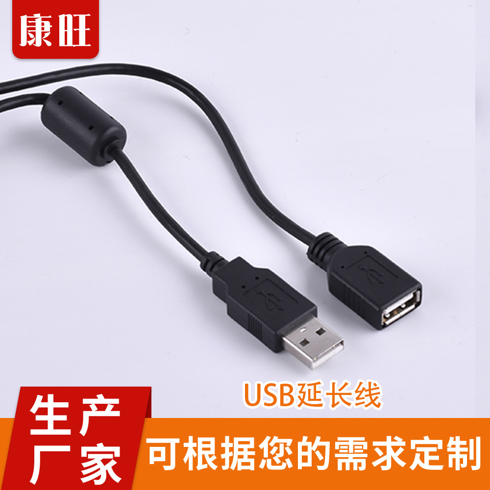 USB延長線USB公對母A/F