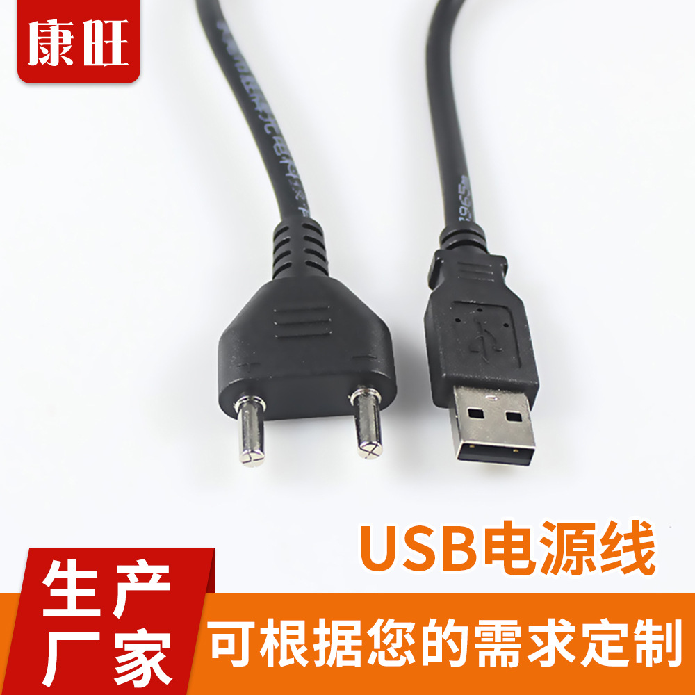 USB對歐規(guī)兩插電源線