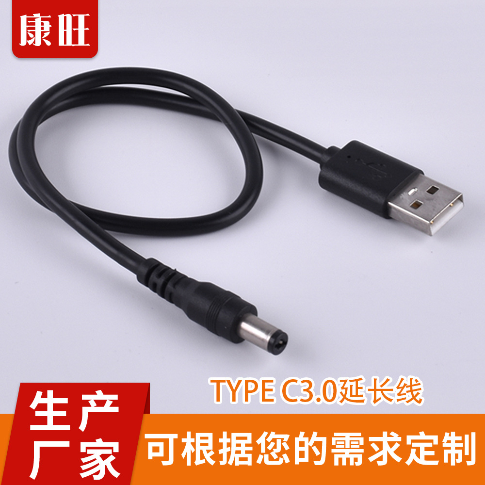 USB對DC5.5*2.5充電線