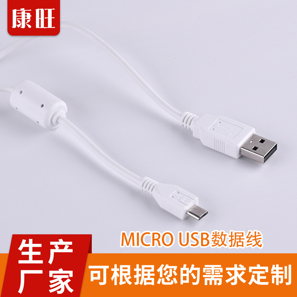 安卓磁環(huán)快充電線